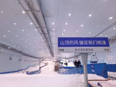 -哈尔滨热雪奇迹