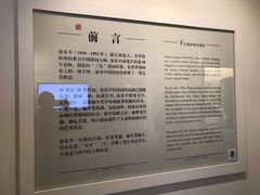 景点-张乐平故居