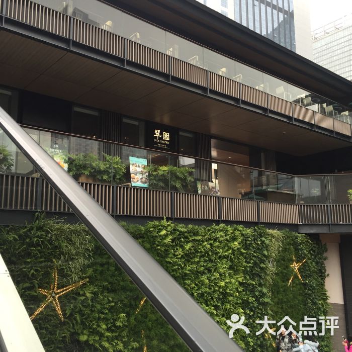 美心·翠园(ifs国际金融店)-图片-成都美食-大众点评网