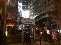 -兰桂坊