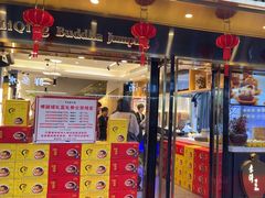 -李清佛跳墙|福建省十大名厨之首(后江埭店)