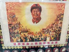 -毛泽东像章珍藏馆