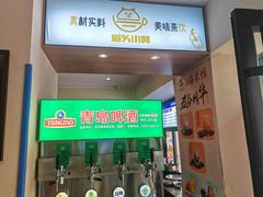 -山海菜馆·海肠捞饭·青岛菜(栈桥店)