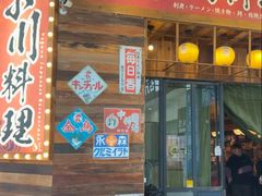 -小川洋风料理(江汉路店)
