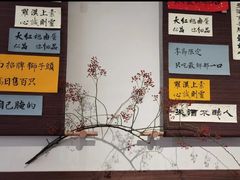 -面春山·传统老卤面(天隆寺店)
