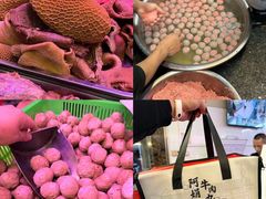 -阿娟牛肉丸·手打牛肉丸·现做现卖
