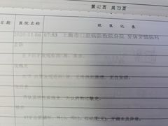 -上海市口腔医院(徐汇院区)