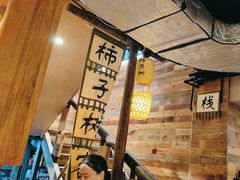 -柿子树炭烤羊腿(金台路店)