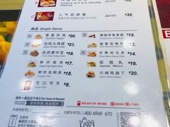 菜单-1973继光香香鸡(合生汇购物中心店)