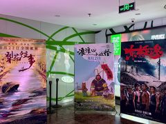 -天幕新彩云国际影城(激光巨幕店)