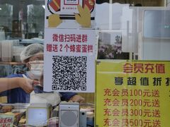 -包满意面包糕点(东坝店)