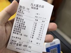 -九大簋家宴(北京路店)