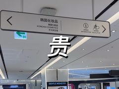 -新世界百货(明洞总店)
