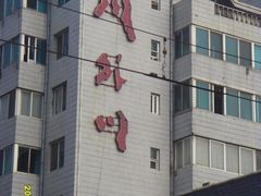 -川外川(星海店)