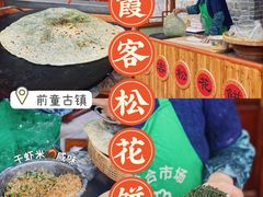 -前童古镇