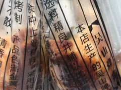 -吴山烤禽 (吴山路店)