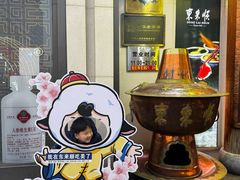 -东来顺饭庄(王府井步行街店)