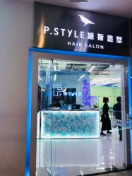 -P.STYLE 派斯造型