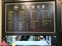 菜单-富源春面馆(四川北路店)