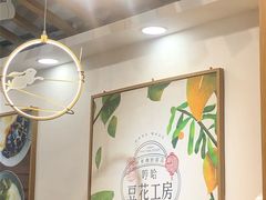 -哼哈豆花工房(高铁吾悦广场店)
