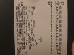 账单-捞王猪肚鸡火锅(财富中心店)