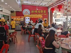 -新峰肉骨茶