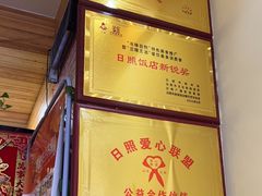 -韩食味·小木屋(日照店)
