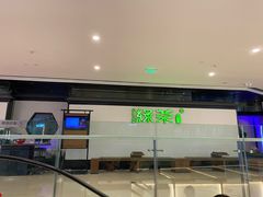 -绿茶餐厅(成都大悦城店)