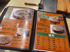 -日葵 大阪烧ひまり(仙霞路店)