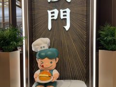 -翠华(澳门银河店)