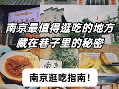 -老门东历史文化街区