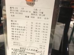 账单-京味斋·北京烤鸭(北京南站洋桥店)