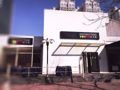 -新元素(丽都店)