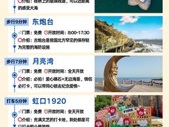 -养马岛旅游度假区