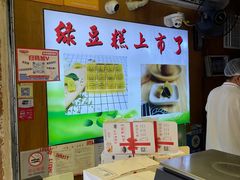 -矮子馅饼(大成路店)
