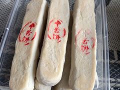 -牛街同乐祥肉饼店(天通苑店)