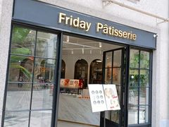 门面-Fridi Patisserie Cafe