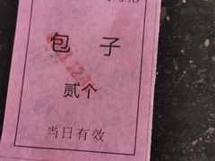 -韩包子(建设路店)