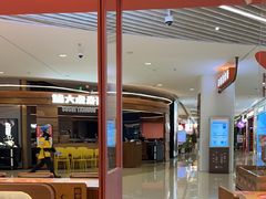 -福客麻辣烫·现炒麻辣香锅(印力中心店)