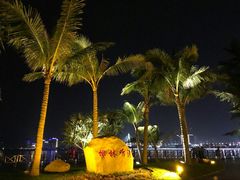 -万绿园