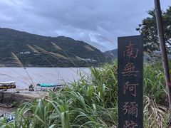 -北岐滩涂