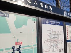 -八宝山(地铁站)