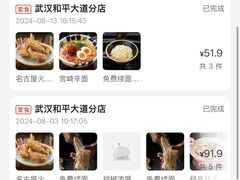 -味千拉面(和平大道奥山世纪城店)