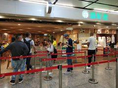 门面-添好运点心专门店(中环IFC店)