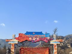 -北京凤凰岭