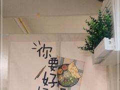 -艺味深尝(云锦路店)