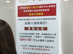 -珍妮曲奇聪明小熊(上环店)