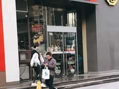 门面-永和大王(朝晖店)