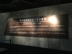 -沈阳二战盟军战俘营旧址陈列馆