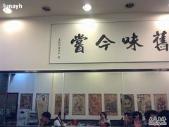-三两春(浦三路店)